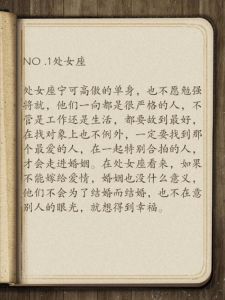 四大星座宁愿单身也不追爱：揭秘内心世界与幸福选择