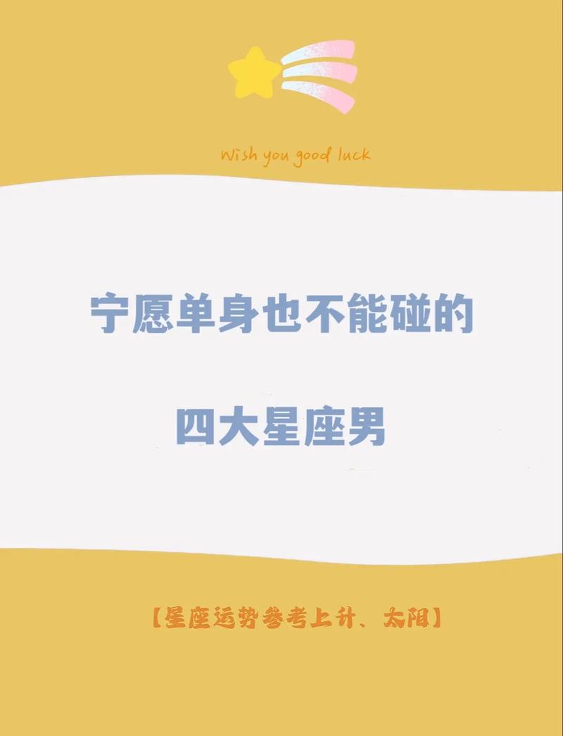 宁愿单身也不追爱的星座：处女座摩羯水瓶天蝎的幸福节奏