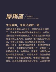 摩羯座爱情核心价值观揭秘