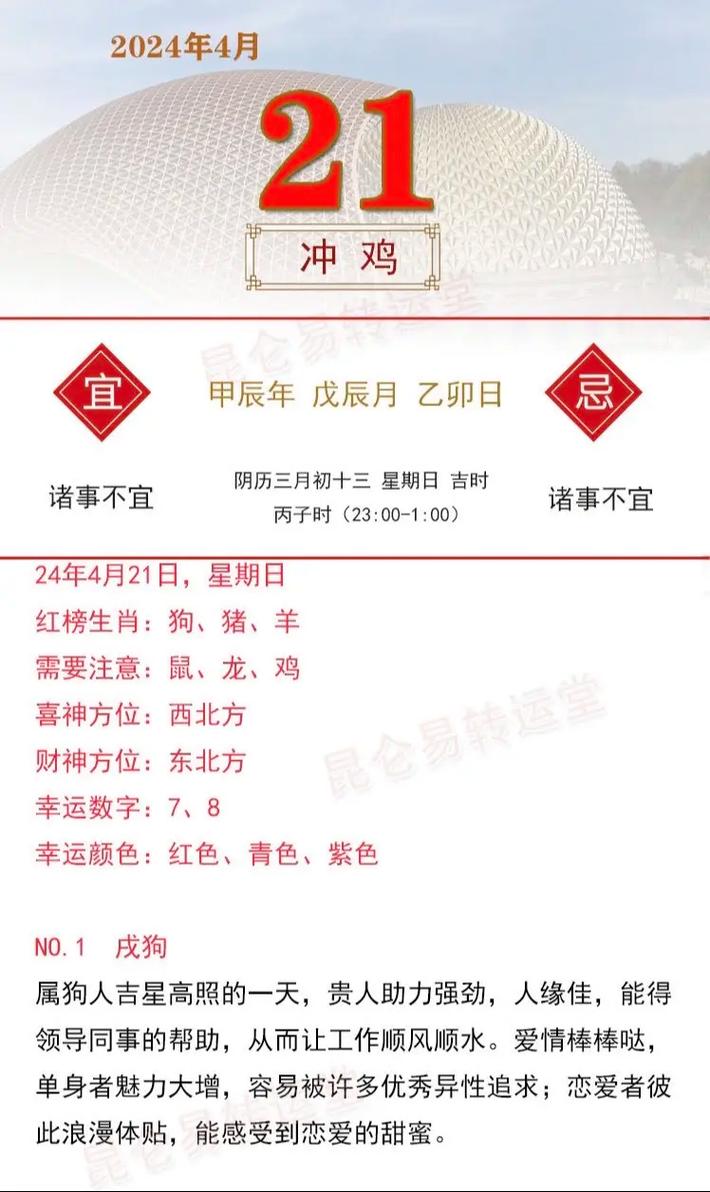 属鼠猴蛇鸡运势飙升：事业财运双丰收！
