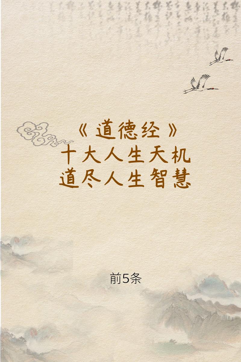 道家智慧：如何提升运势，拥抱幸福生活