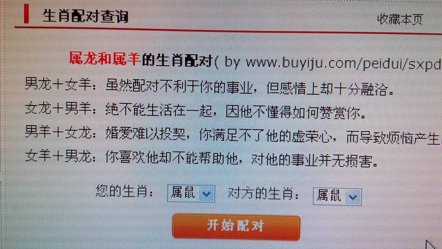 生肖运势24天：鼠龙蛇羊好运来袭，把握时机创未来
