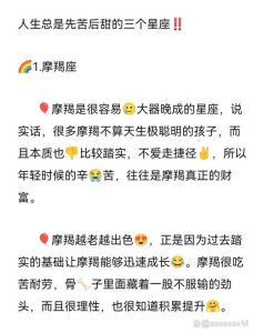 晚年璀璨：金牛摩羯大器晚成，星座成就揭秘