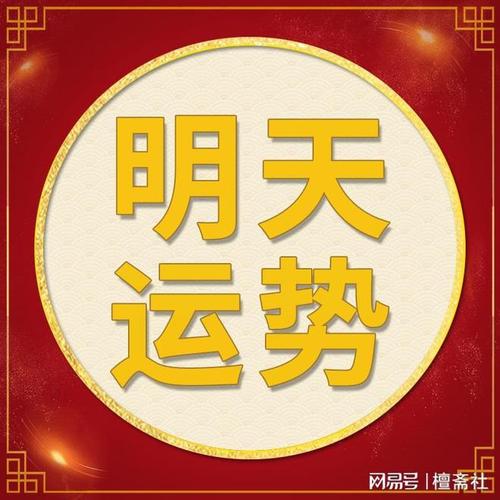 四生肖运势提升：抓住机遇，收获成功与幸福