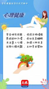 不断维护美好，适度满足，保持身心健康的生活方式