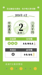 2024年生肖运势：鼠龙蛇马旺，事业爱情双赢指南