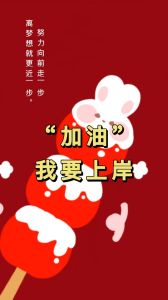 好运的内涵与来源：努力与积累的力量