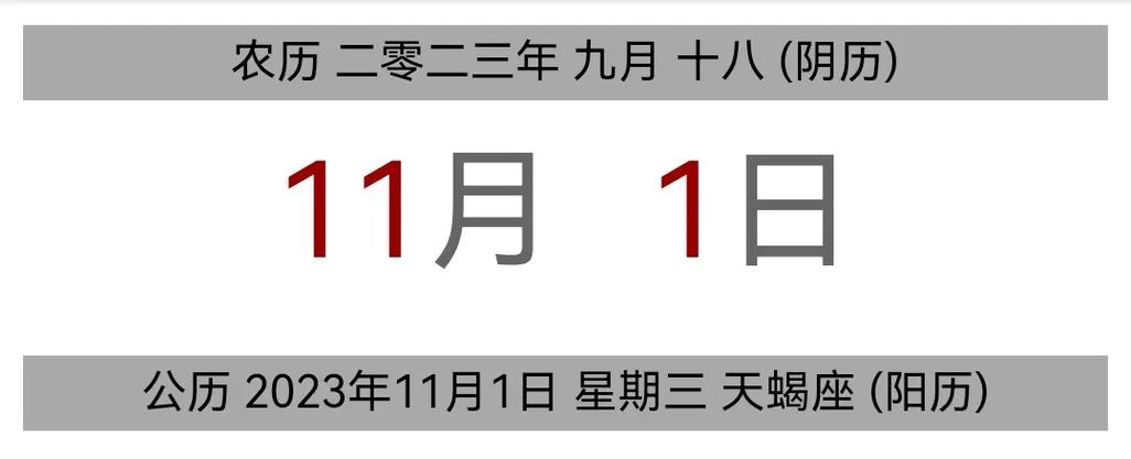 11月16日黄历：宜武职不宜社交，吉凶方位时间一览
