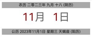 11月16日黄历：宜武职不宜社交，吉凶方位时间一览