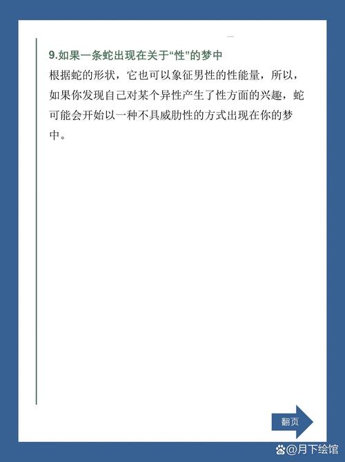 梦境解析：吉祥梦境的象征与启示
