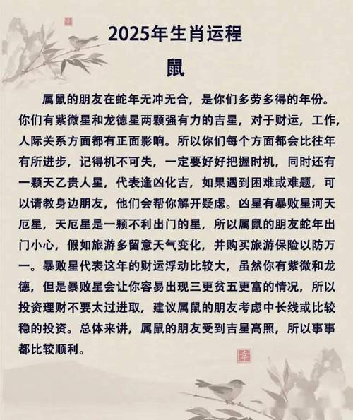 2025年运势旺：四大幸运生肖揭秘