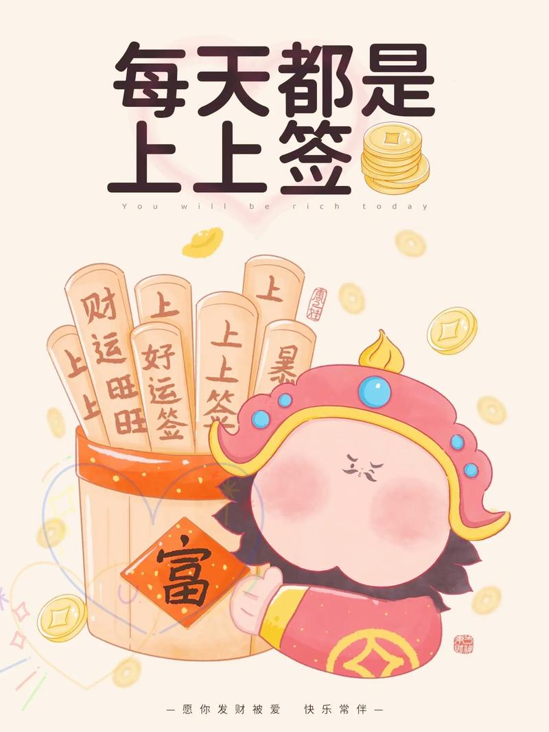 11月16日：龙马猪生肖吉日，事业财运旺！