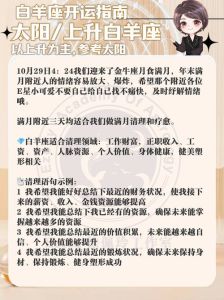 金牛座满月12星座运势解析：应对变化与认识自我