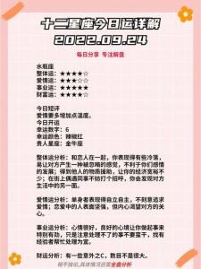 11月15日星座好运解析：传统文化中的运势秘籍