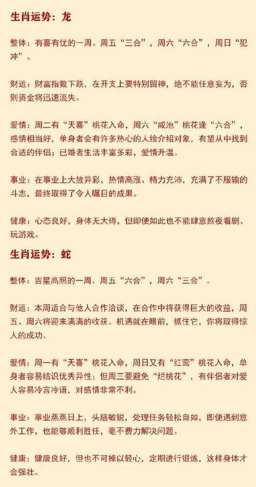 12月运势大爆发：猪羊鼠马生肖好运连连