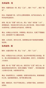 12月运势大爆发：猪羊鼠马生肖好运连连