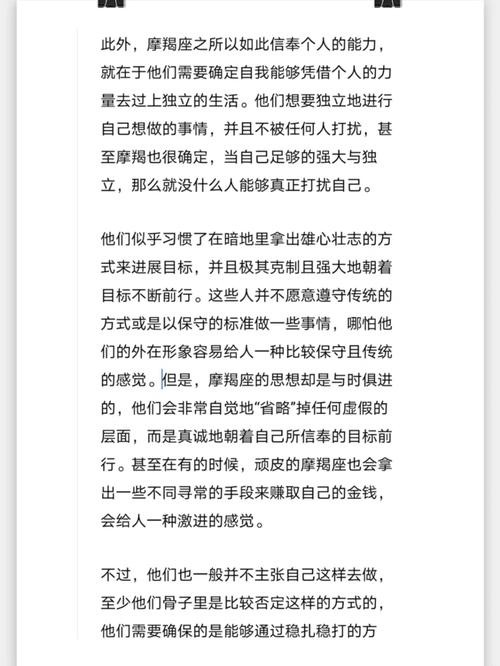 生肖星座逆境逆袭：智慧坚韧赢未来故事
