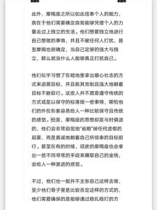 生肖星座逆境逆袭：智慧坚韧赢未来故事