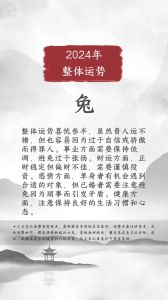 11月20日：龙兔蛇狗运势旺，双丰收佳缘现！