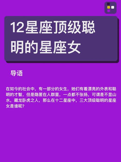 星座单身女性的爱情财运与职场精彩生活