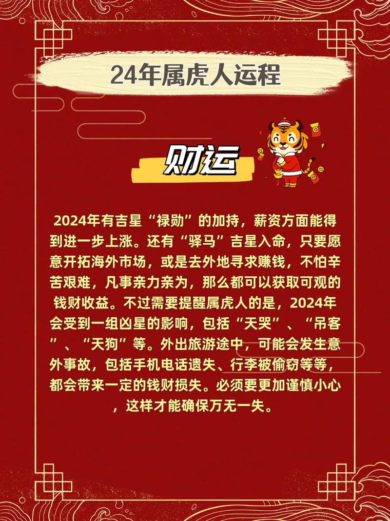 下月运势飙升：鼠虎马生肖翻身大吉！