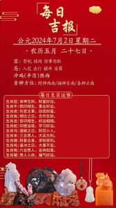 四大生肖2024年运势：财富事业双丰收秘诀