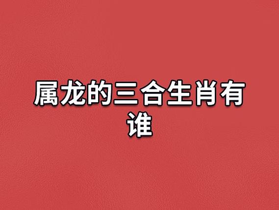 属龙蛇猴财运高峰：事业投资大丰收，把握时机！