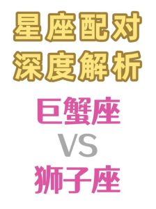 内向星座优势：双鱼巨蟹处女天蝎爱情财运事业全解析