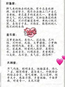 四大内敛实则强大的星座解析