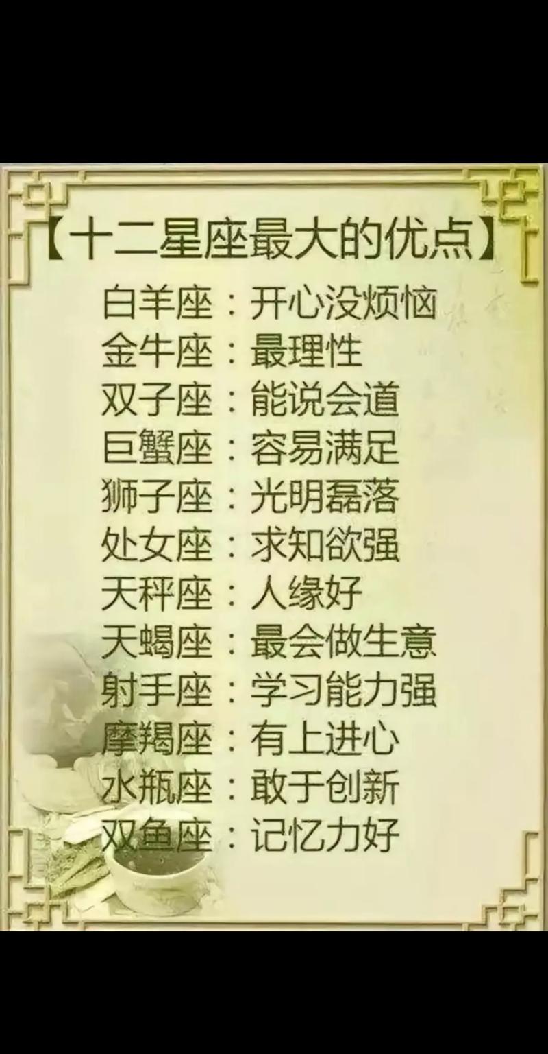 星座女性情感波折与事业成功揭秘