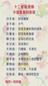 脾气火爆却魅力四射：揭秘四大星座男性命运与性格