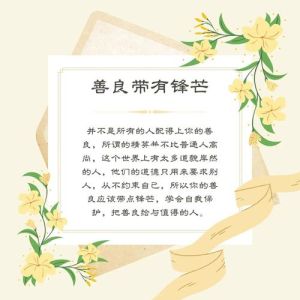 三大星座温柔陷阱：学会自我保护，让善良更有力量
