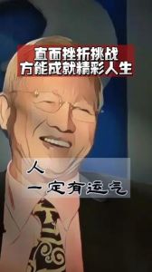 劫财：挫折中的成长催化剂，勇敢面对书写精彩人生