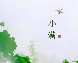 小满生肖运势：家业兴旺，爱情财运双丰收！