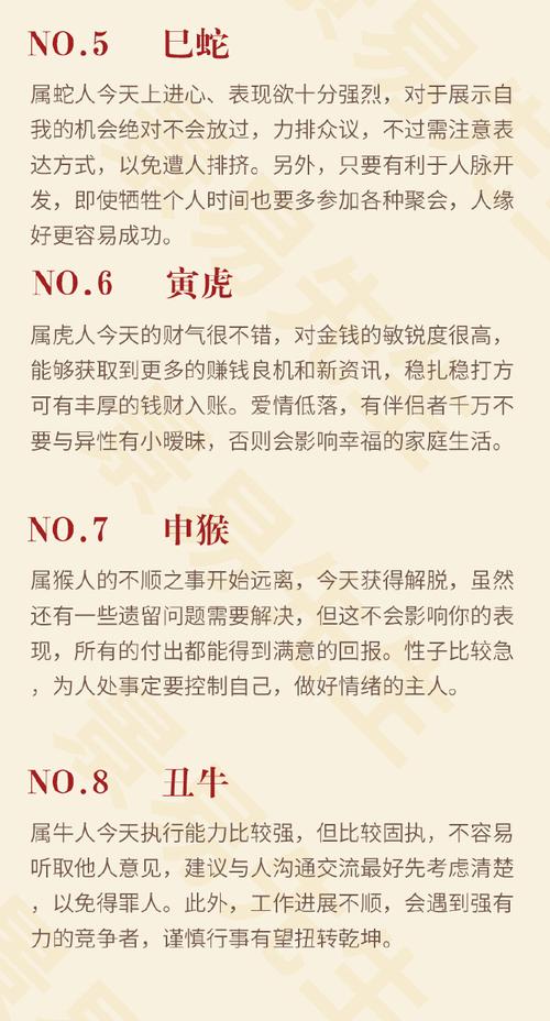 11月运势大旺：鼠龙羊鸡四大生肖转运指南