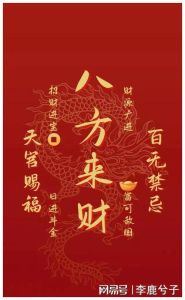 生肖鼠龙猴猪：爱情财运揭秘，人生价值实现之路