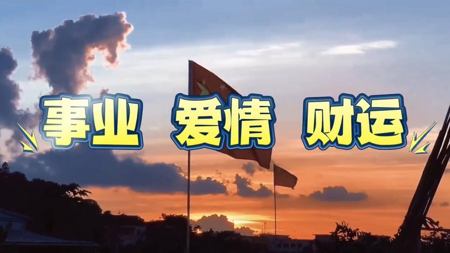 四生肖理财智慧：爱情财运与成功秘诀
