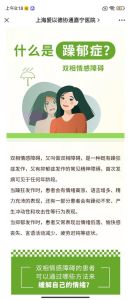觉察疗愈：双相障碍患者如何实现心理康复