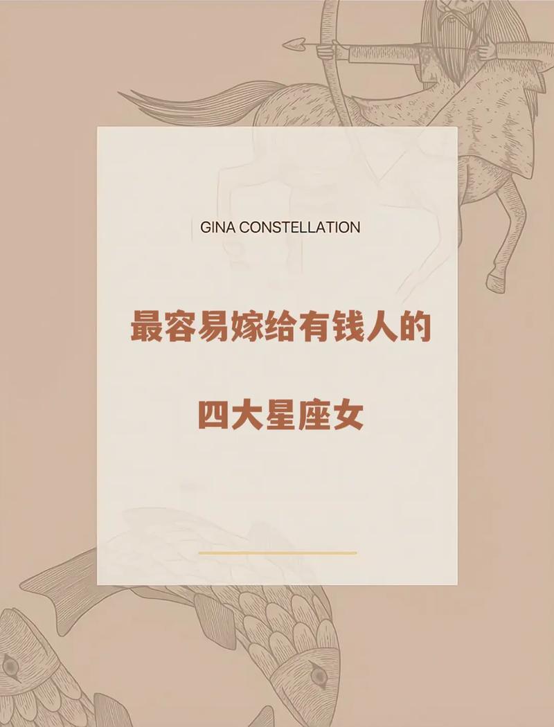 四大星座女性：爱情坚韧财运事业双丰收