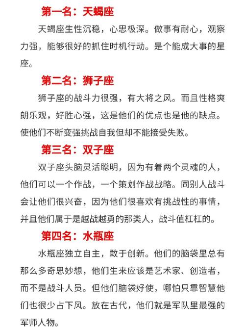 四大内敛强星：揭秘白羊金牛天蝎处女的隐藏力量