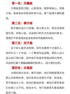 四大内敛强星：揭秘白羊金牛天蝎处女的隐藏力量