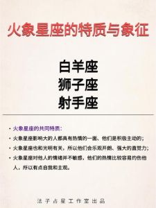 四大星座男性不稳定特质解析与成长启示