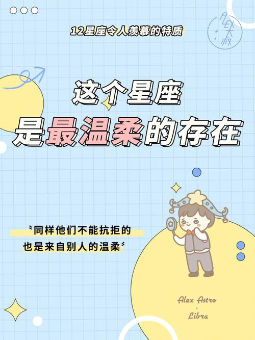 温柔星座女性：善良背后的坚韧与铠甲