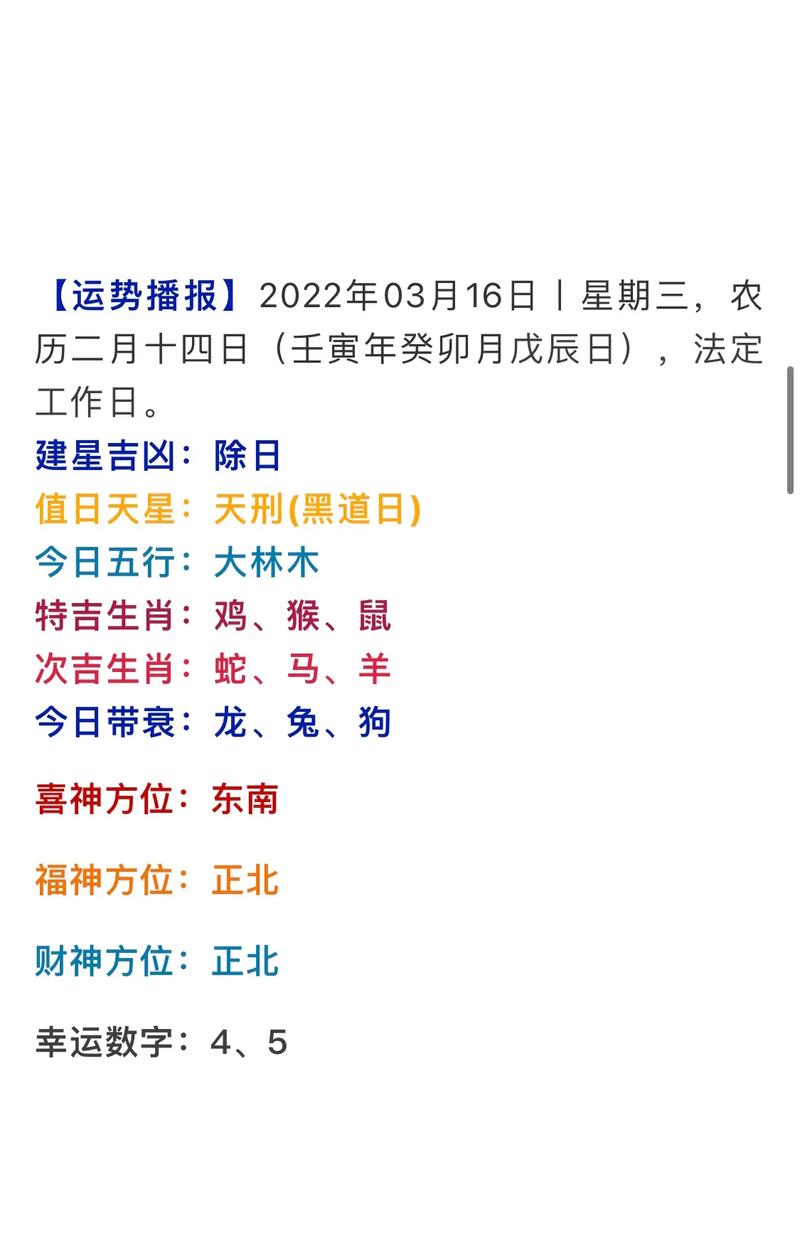 易鑫解析生肖运势：每日运势详解及旺运建议