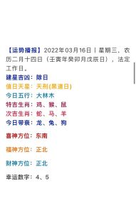 易鑫解析生肖运势：每日运势详解及旺运建议