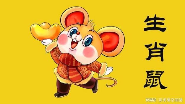 生肖财运揭秘：鼠牛蛇猪，老实人也能大赚！