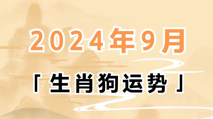 生肖影响：兔龙马狗下半年运势解析及把握机遇之道