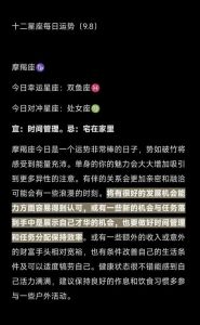 星座运势：今日感情攻略揭秘