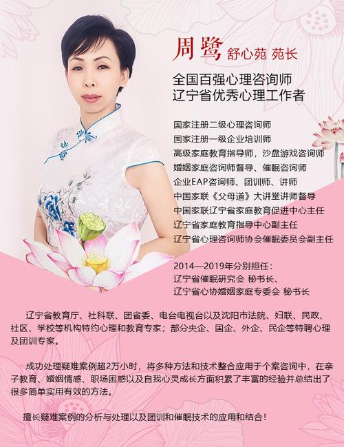 谢崇：资深心理专家，灾后心理援助与EAP服务专家