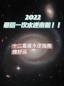 星座运势转折：射手水逆，金牛逆袭，水瓶把握机遇！